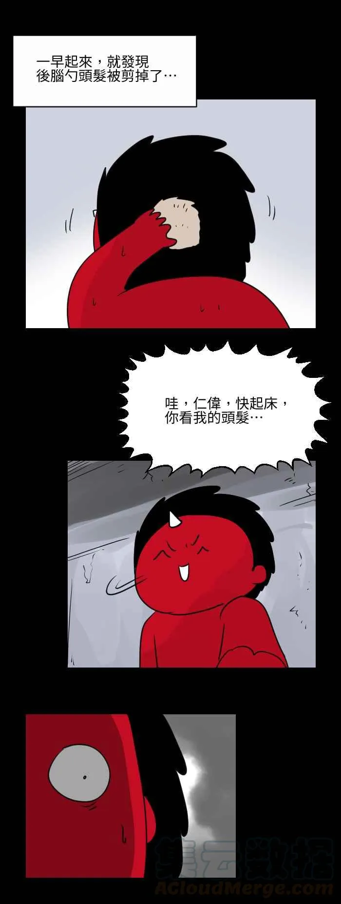 [第507话] 发切 第5页