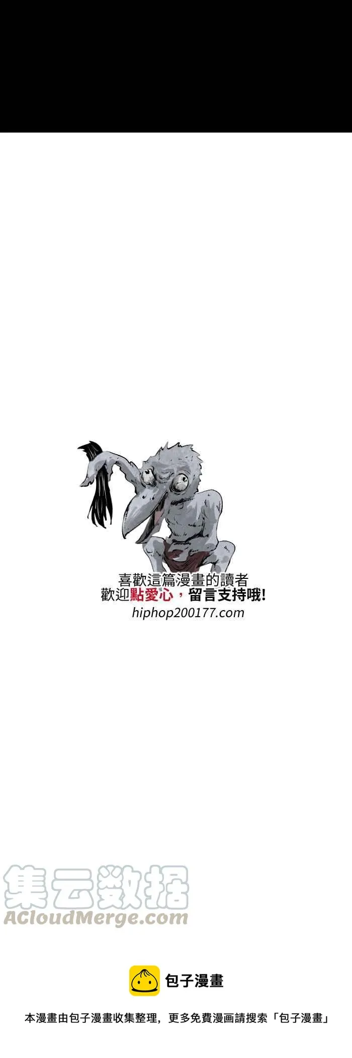 [第507话] 发切 第7页