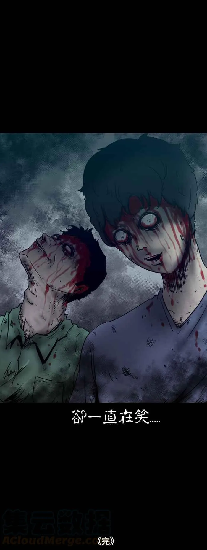 [第506话] 车祸现场 第7页