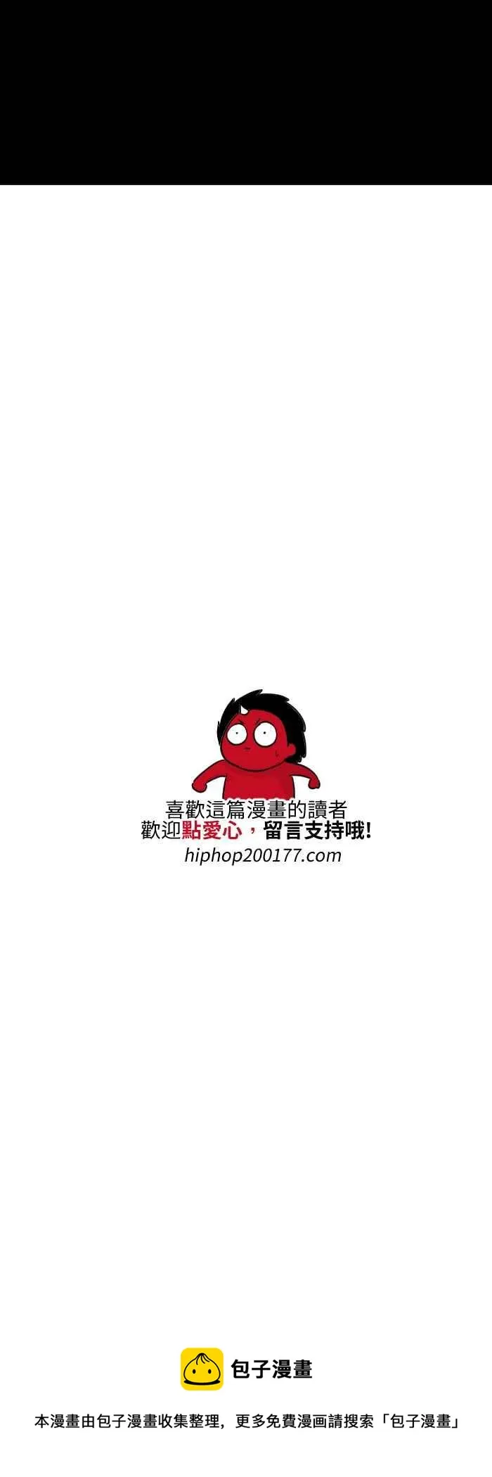 [第506话] 车祸现场 第8页