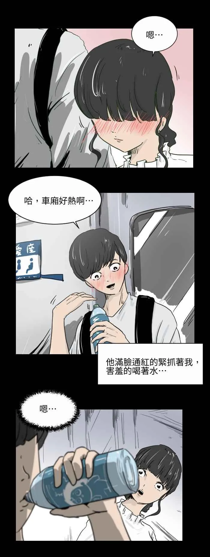 [第508话] 牵手 第4页