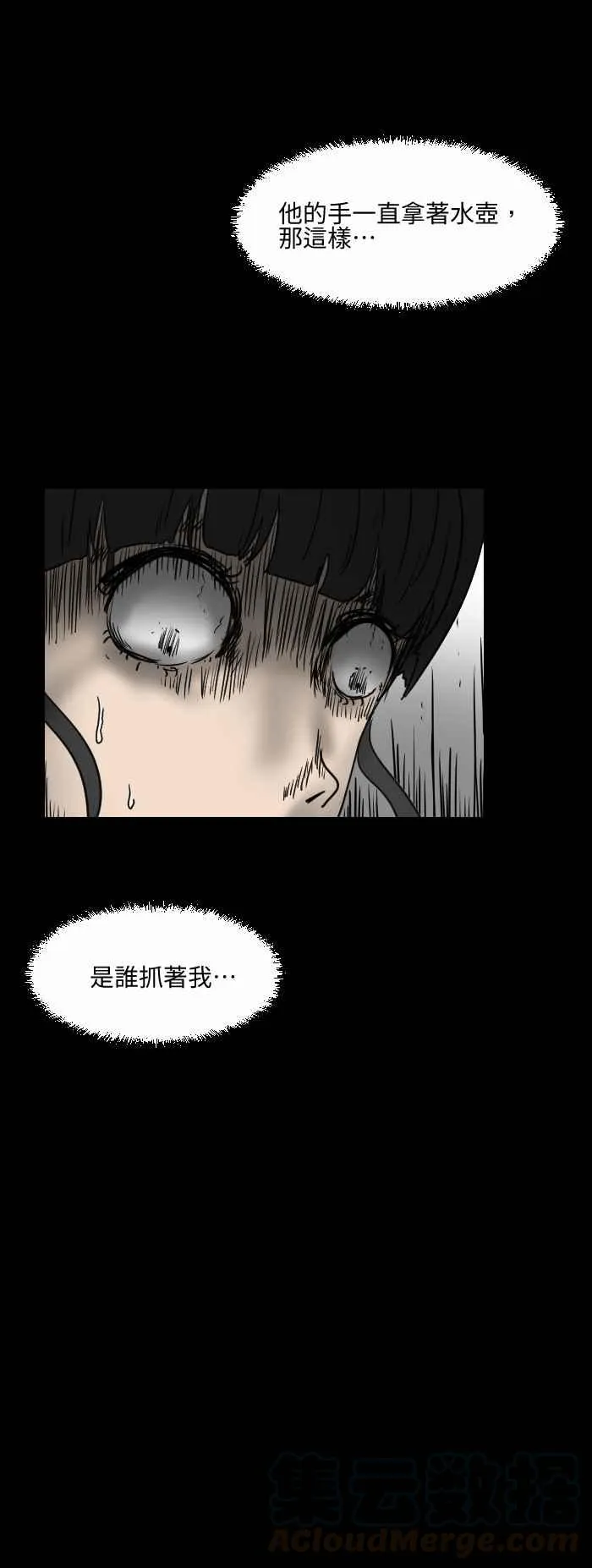 [第508话] 牵手 第5页