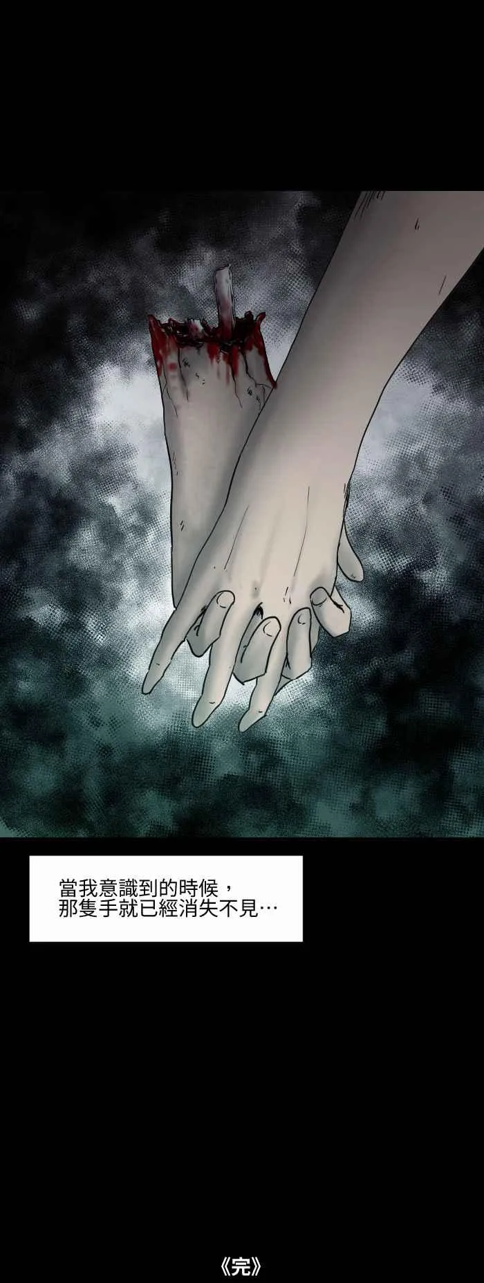 [第508话] 牵手 第6页