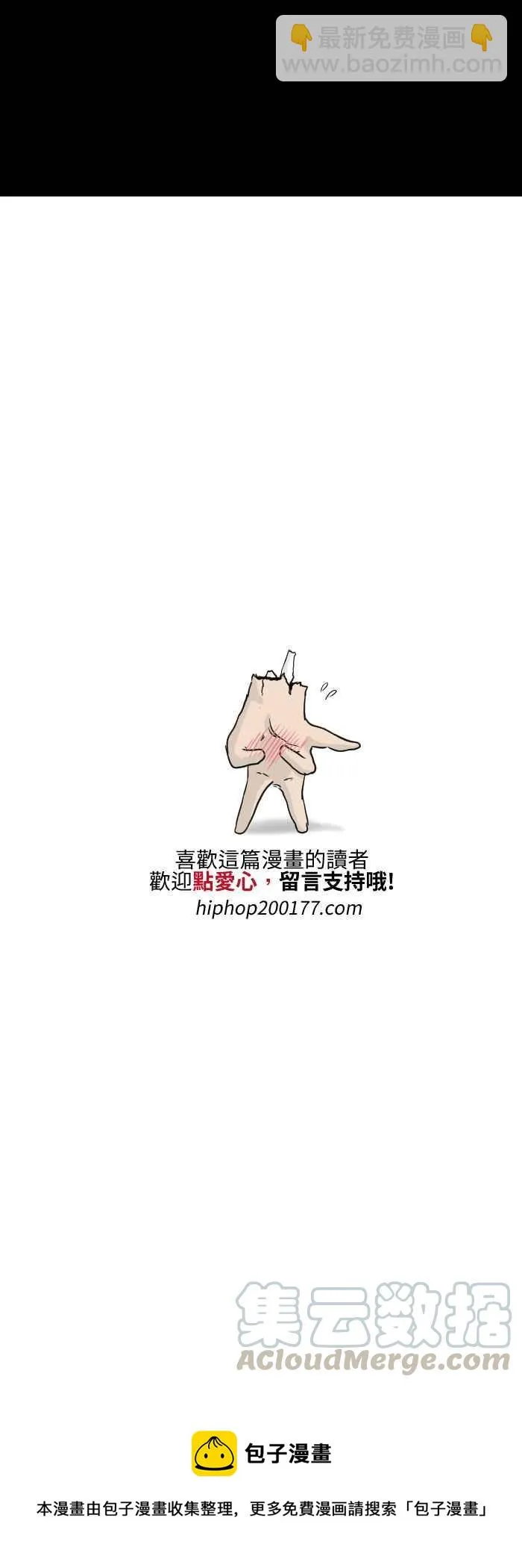 [第508话] 牵手 第7页