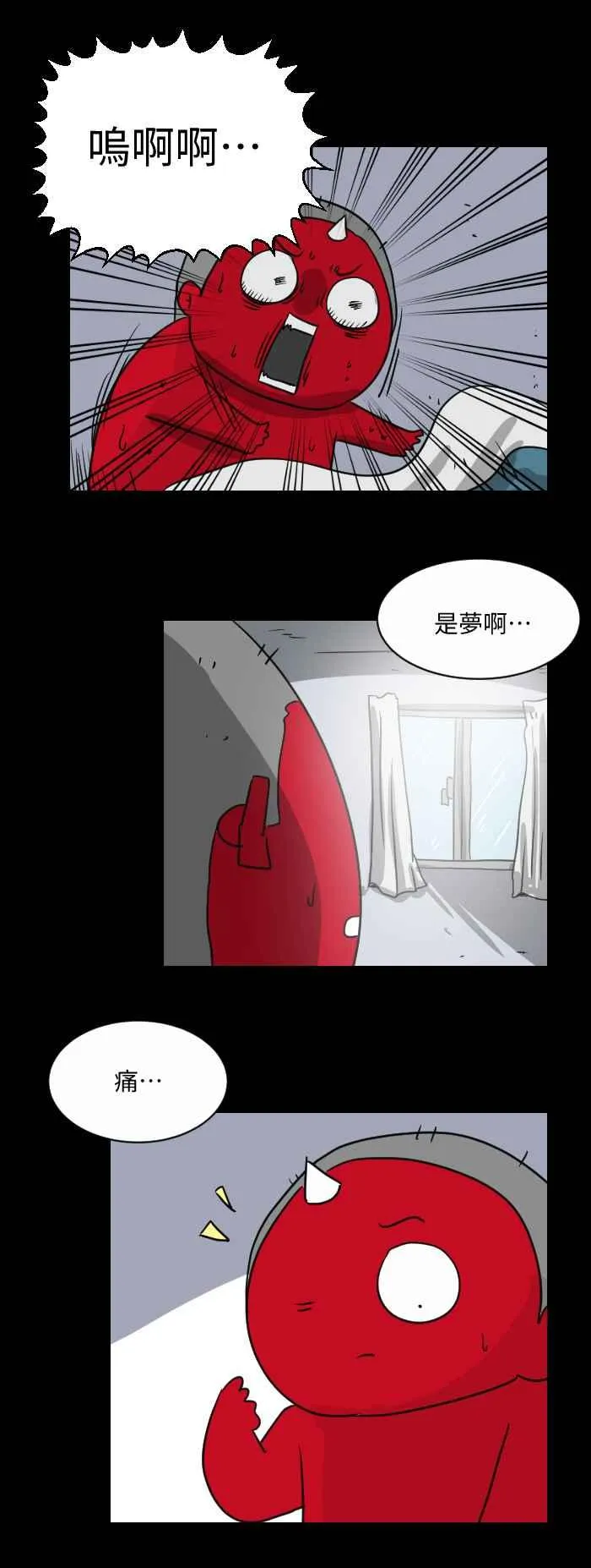 [第505话] 牙仙 第6页