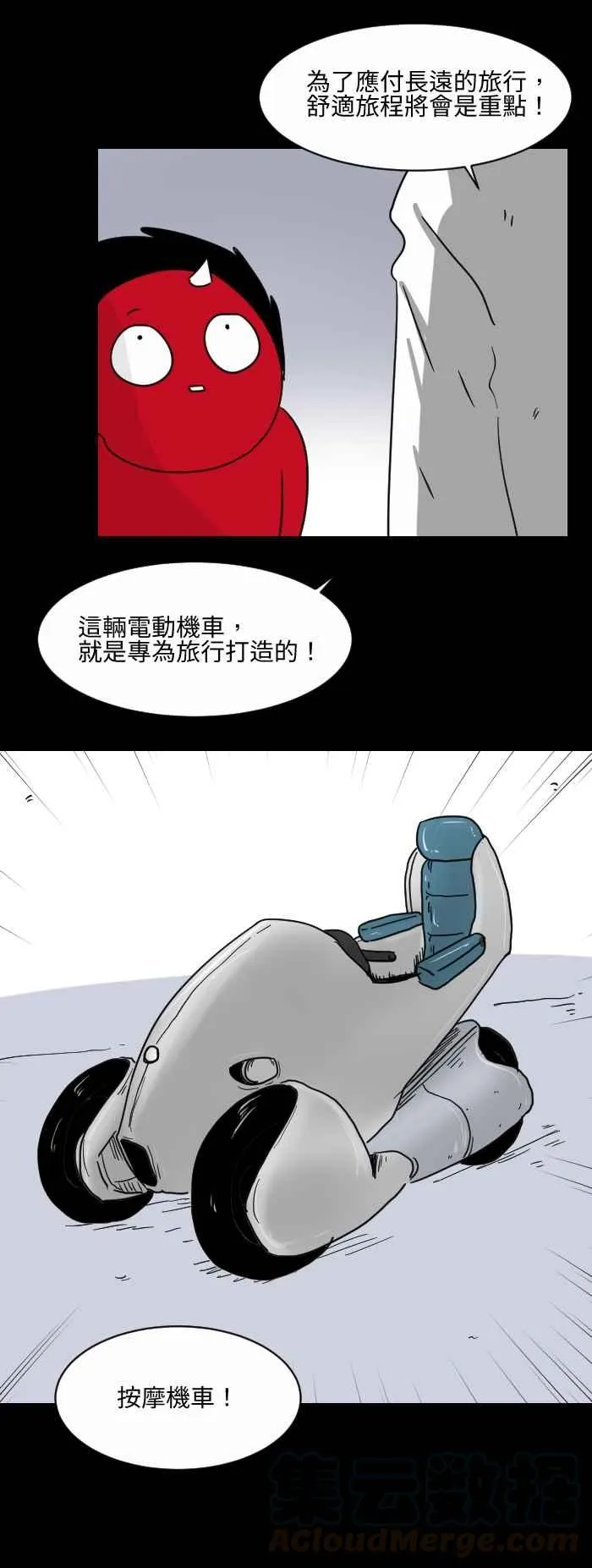 [第509话] 按摩机车 第3页