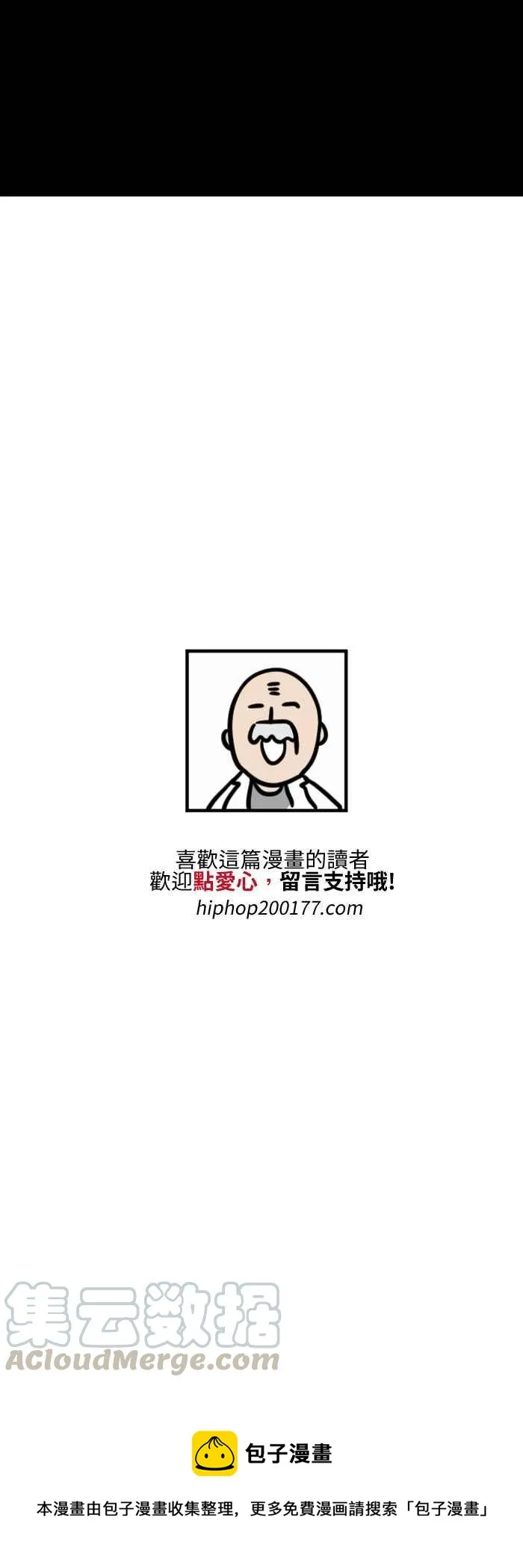 [第509话] 按摩机车 第7页