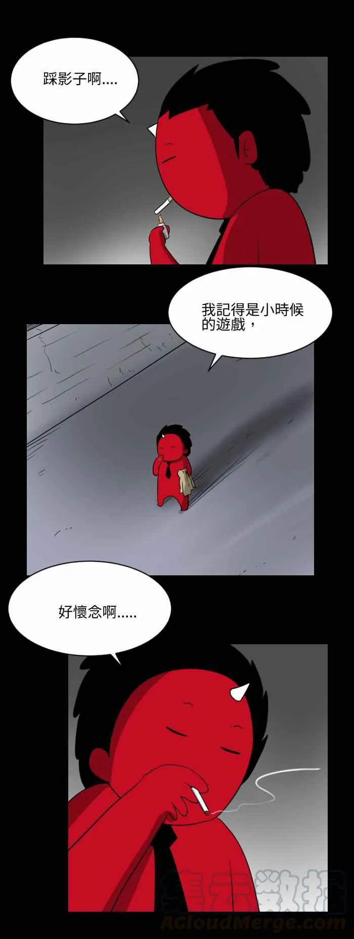 [第511话] 踩影子 第3页