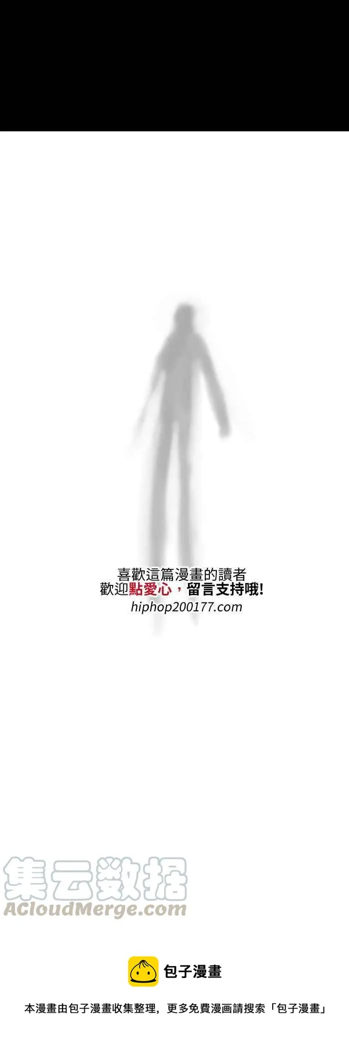 [第511话] 踩影子 第7页