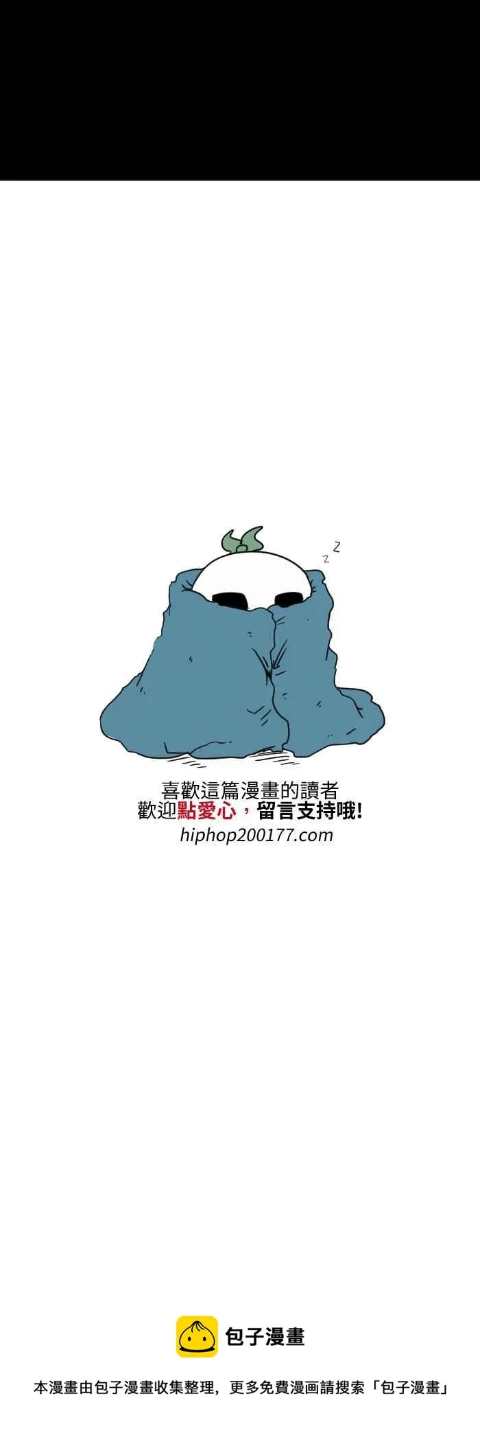 [第510话] 打错电话 第10页