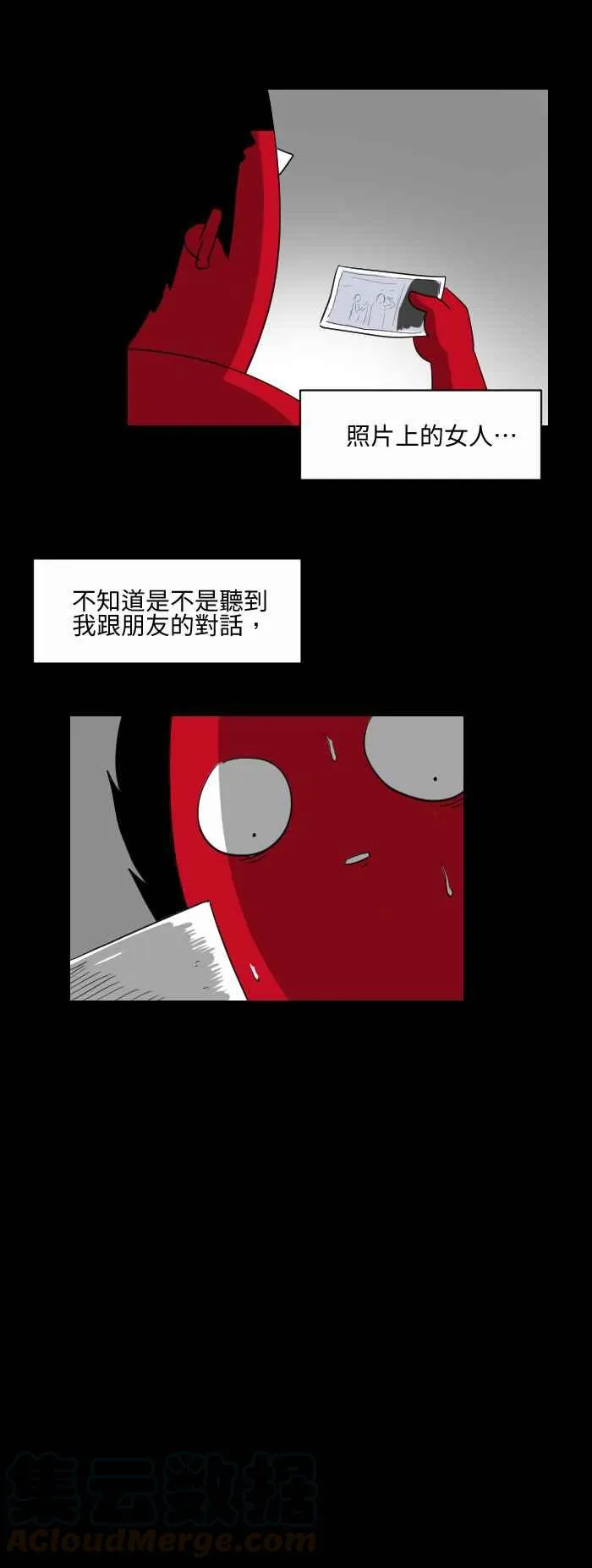 [第512话] 照片上的女人 第5页