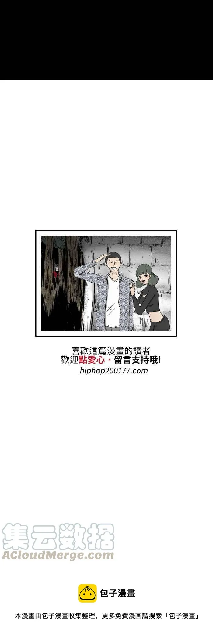 [第512话] 照片上的女人 第7页
