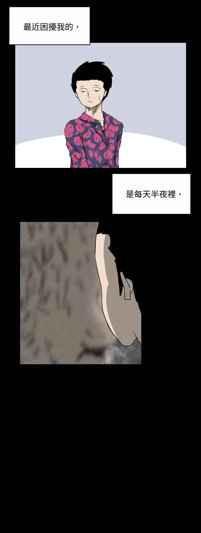 [第514话] 足宅 第2页