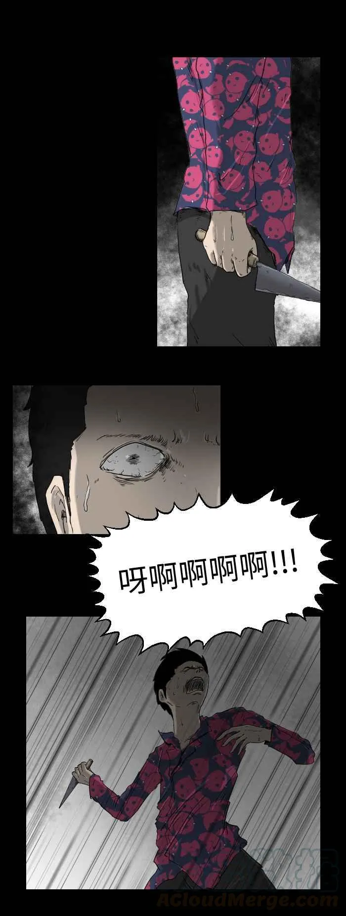 [第514话] 足宅 第5页