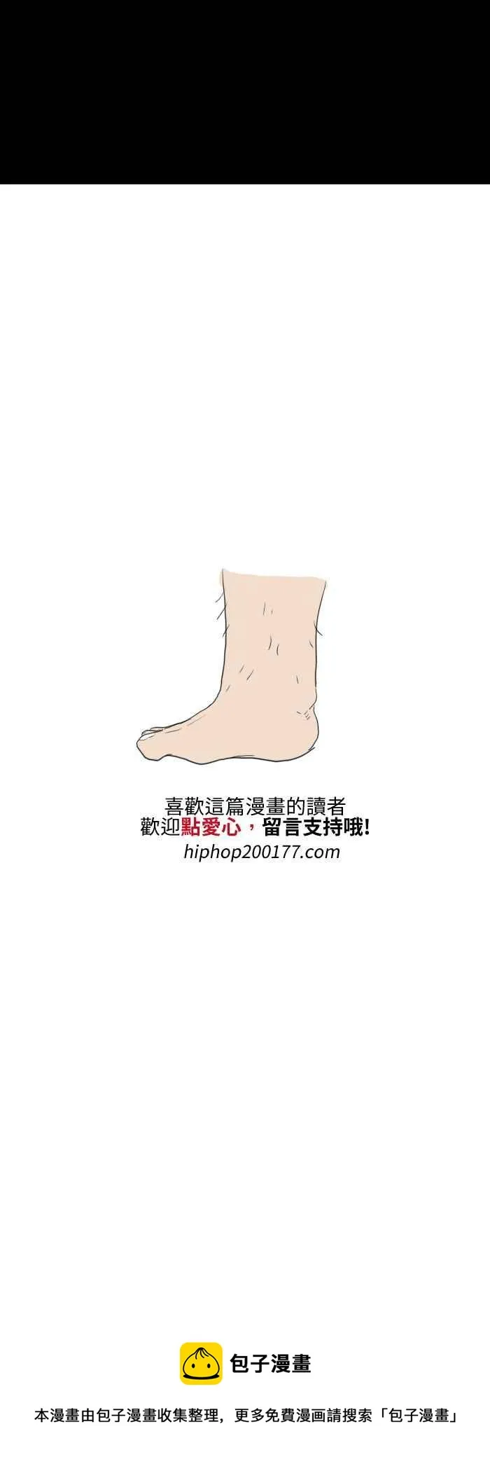 [第514话] 足宅 第8页