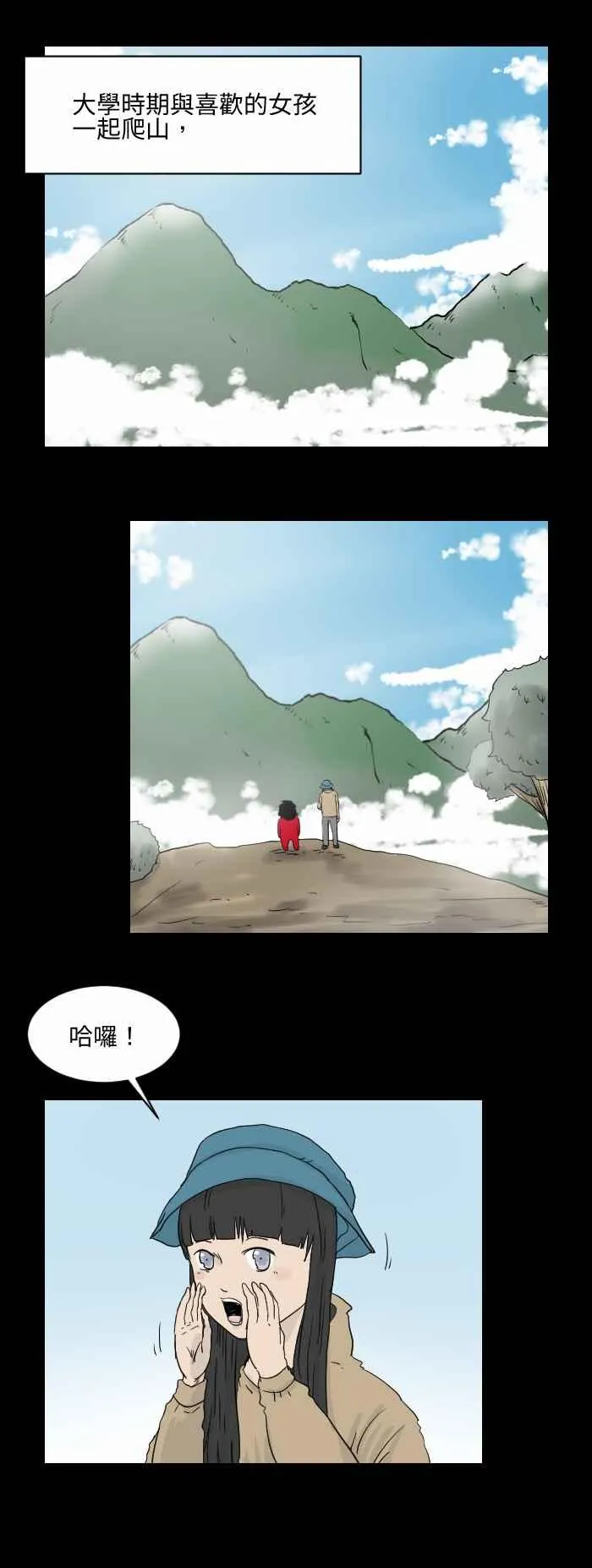 [第513话] 回音 第2页