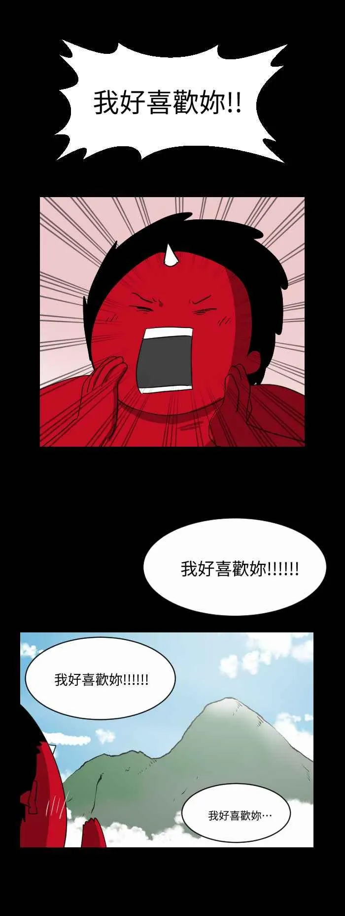 [第513话] 回音 第4页