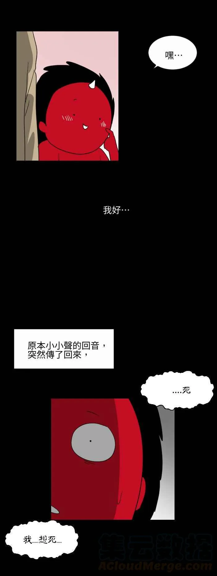 [第513话] 回音 第5页