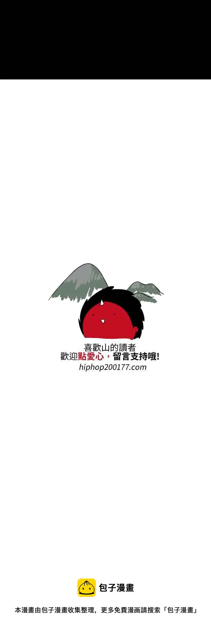 [第513话] 回音 第8页