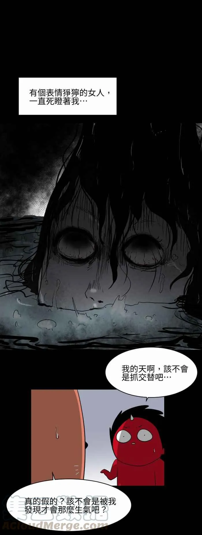 [第515话] 河边戏水 第5页