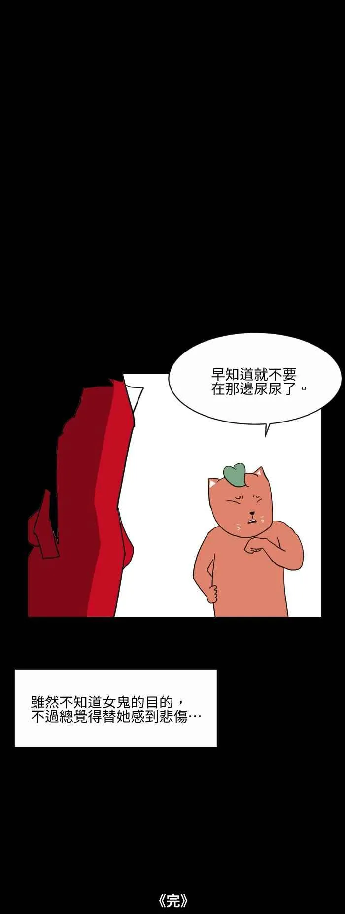 [第515话] 河边戏水 第6页