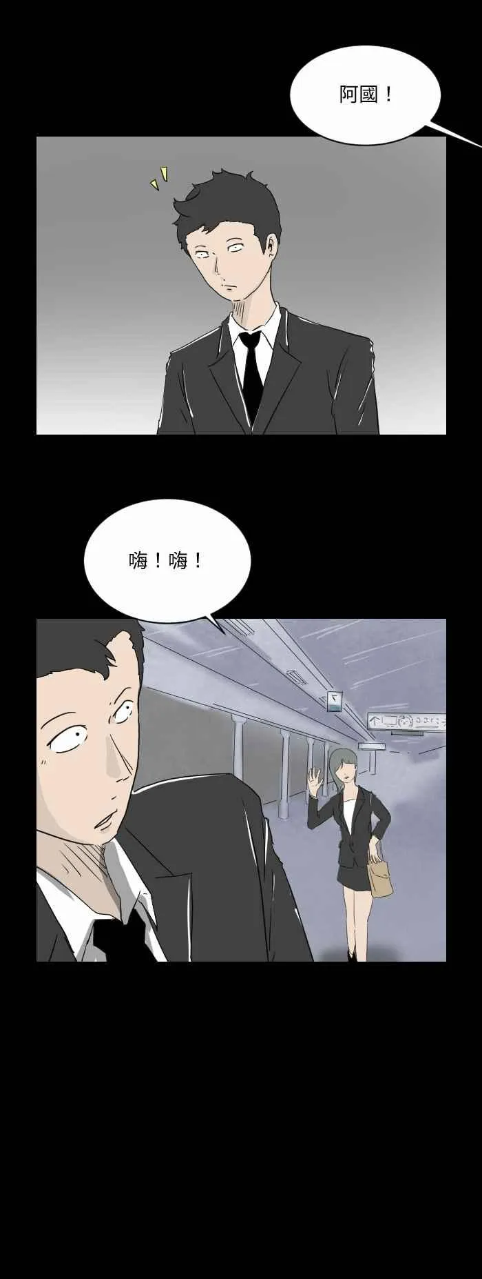 [第518话] 迟到 第2页