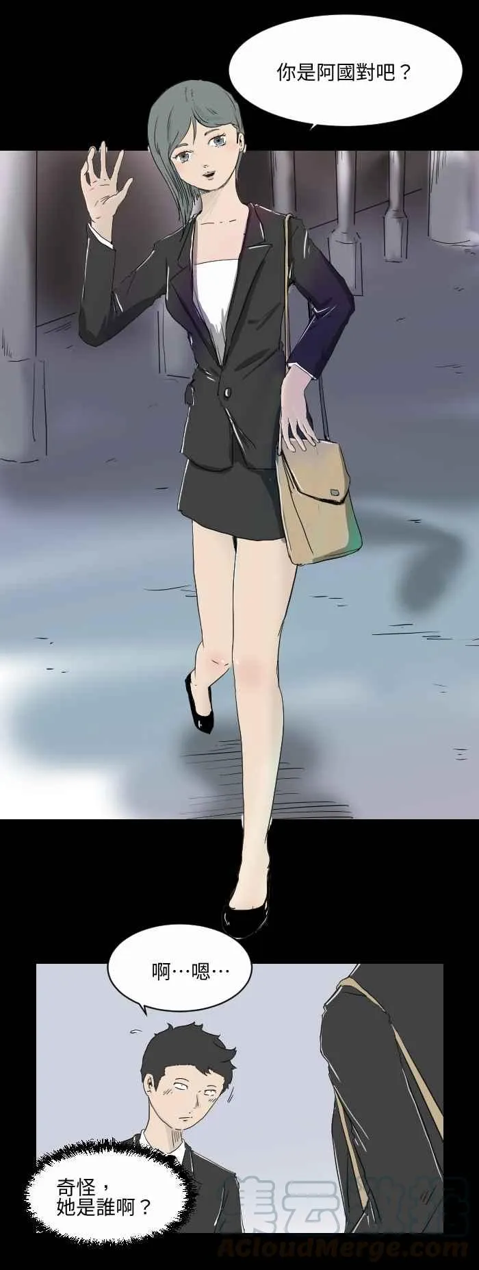 [第518话] 迟到 第3页