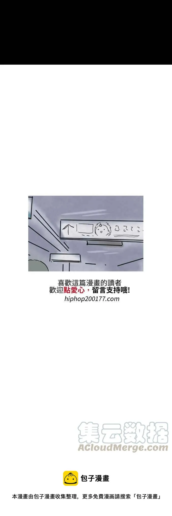 [第518话] 迟到 第9页
