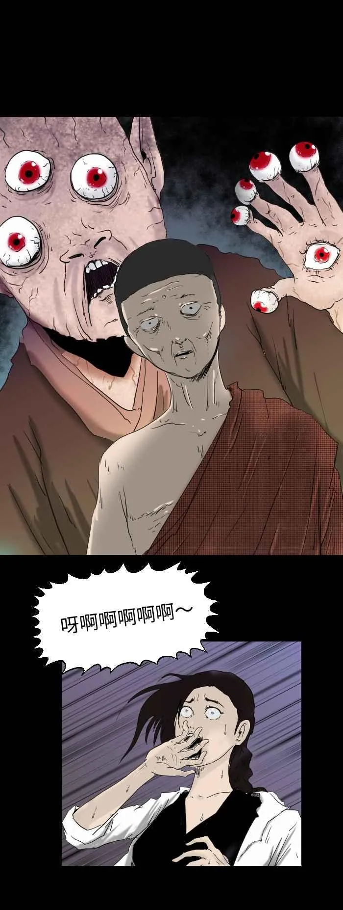 [第517话] 开天眼 第4页