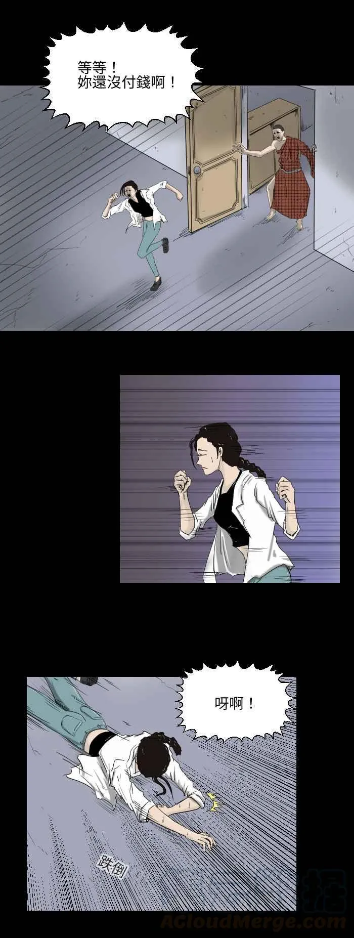 [第517话] 开天眼 第5页