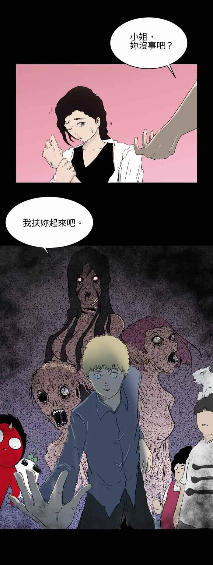 [第517话] 开天眼 第6页