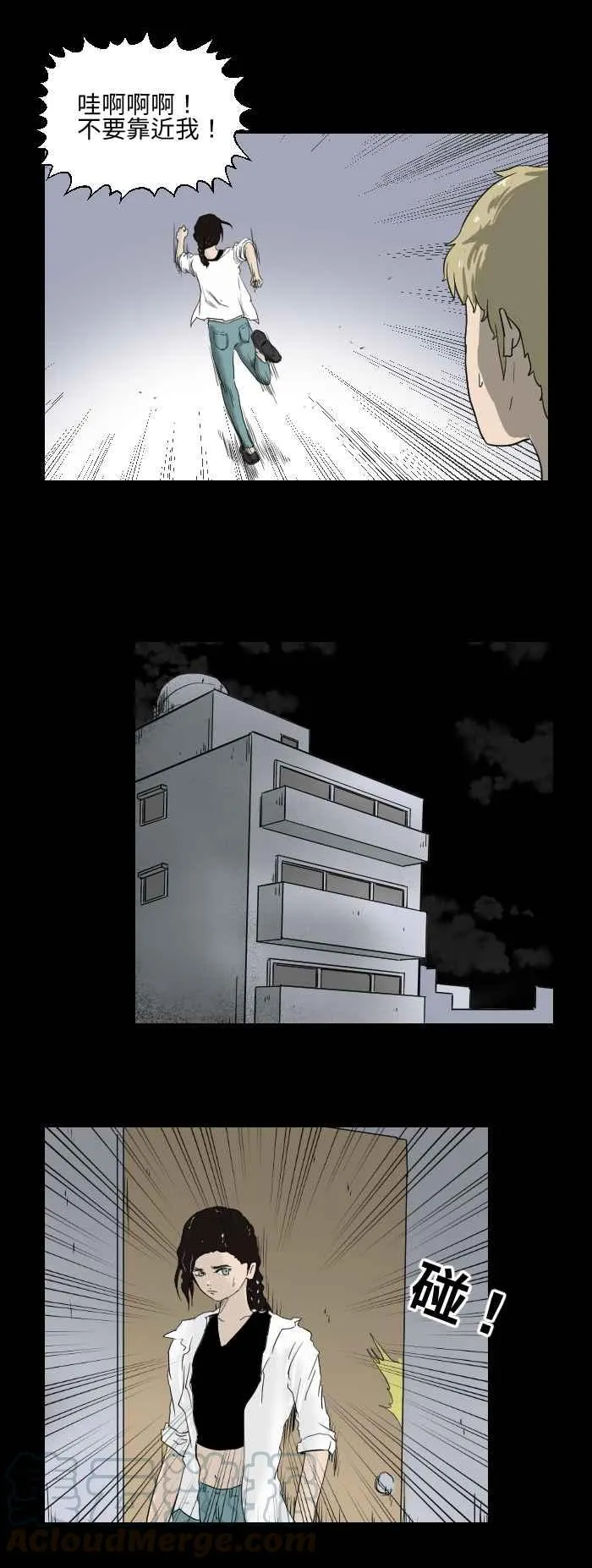 [第517话] 开天眼 第7页