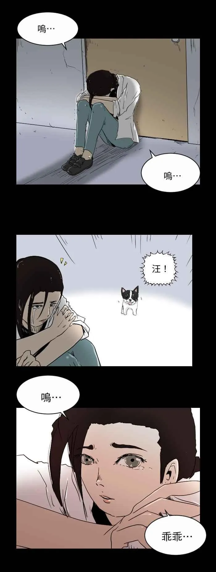 [第517话] 开天眼 第8页