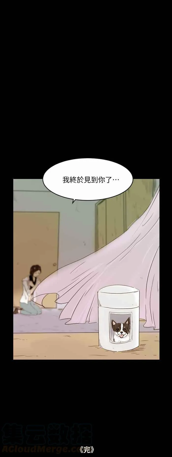 [第517话] 开天眼 第9页