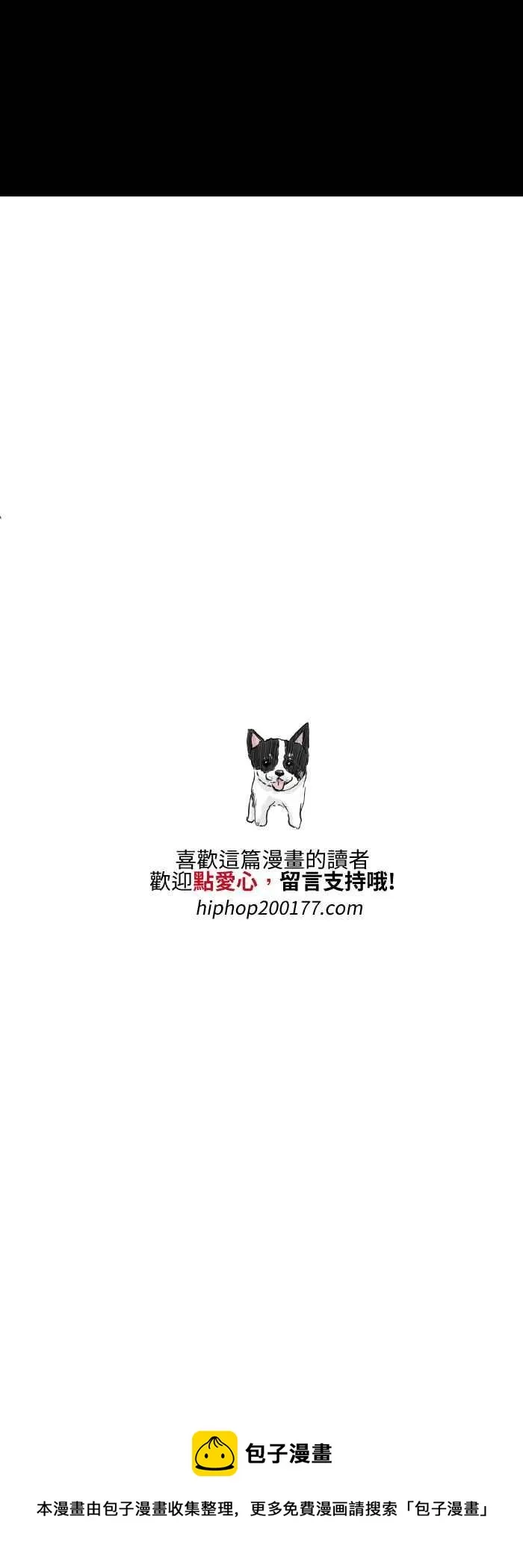 [第517话] 开天眼 第10页