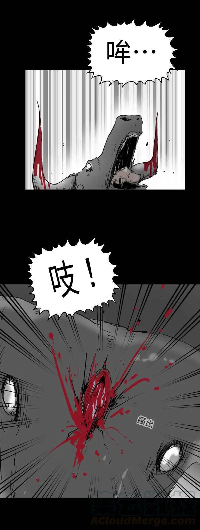 [第516话] 十二生肖 第9页