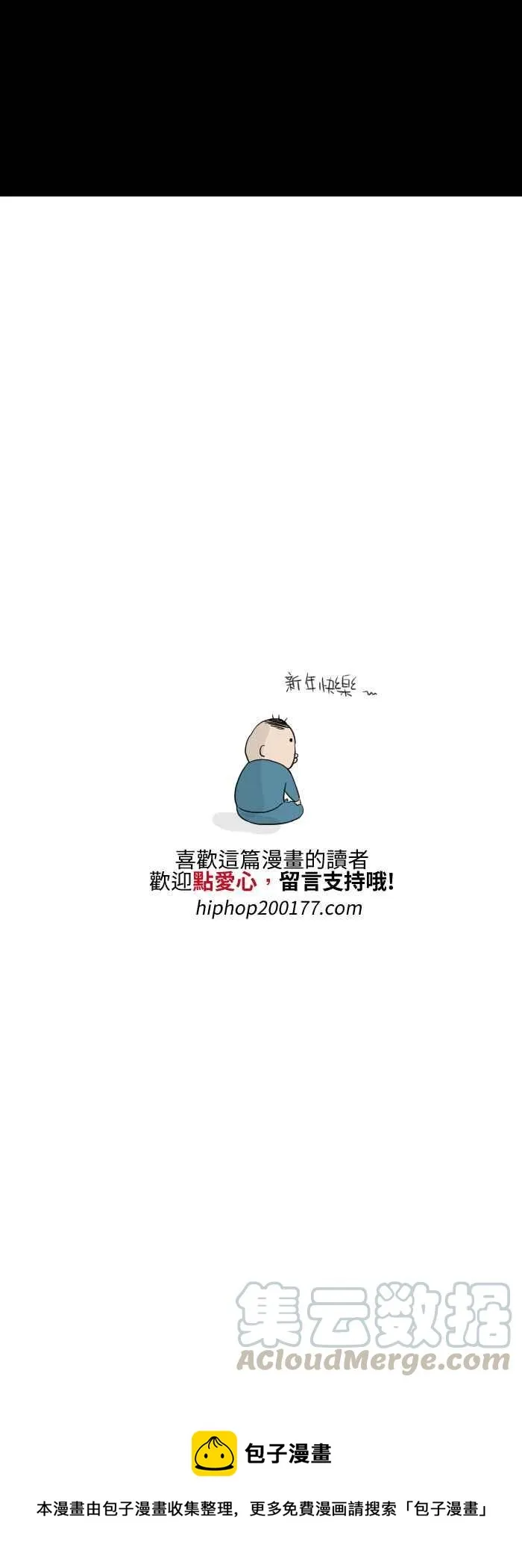 [第516话] 十二生肖 第11页