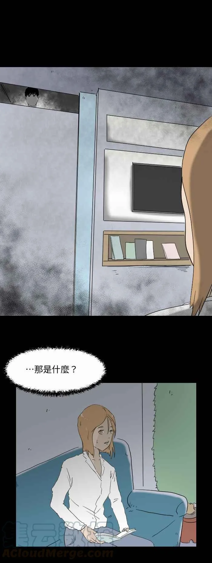 [第520话] 牙医诊所 第3页