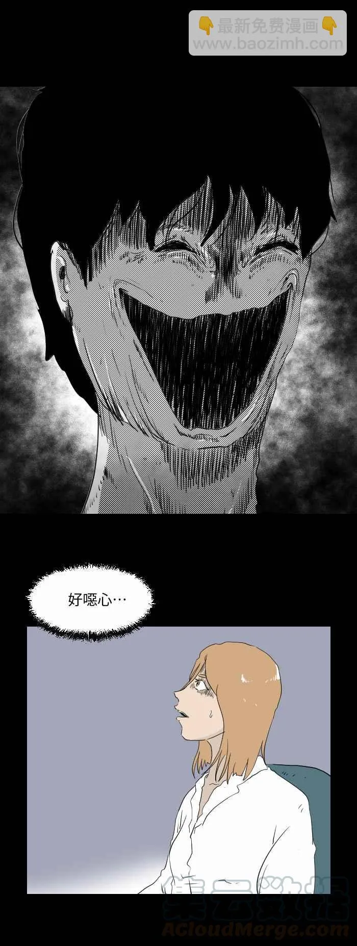 [第520话] 牙医诊所 第5页