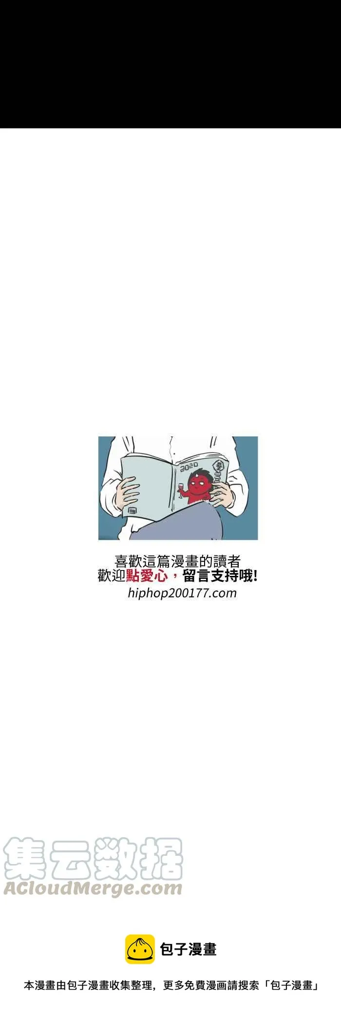 [第520话] 牙医诊所 第7页
