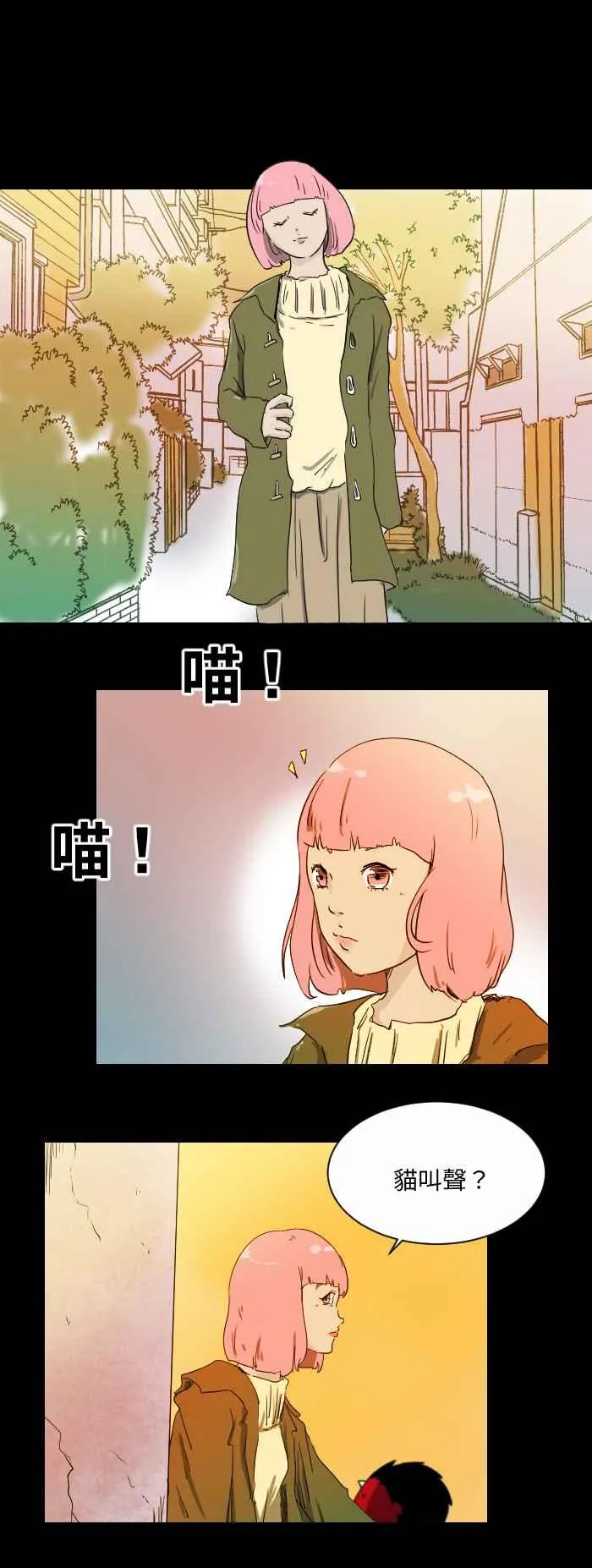 [第519话] 鬼脸 第2页