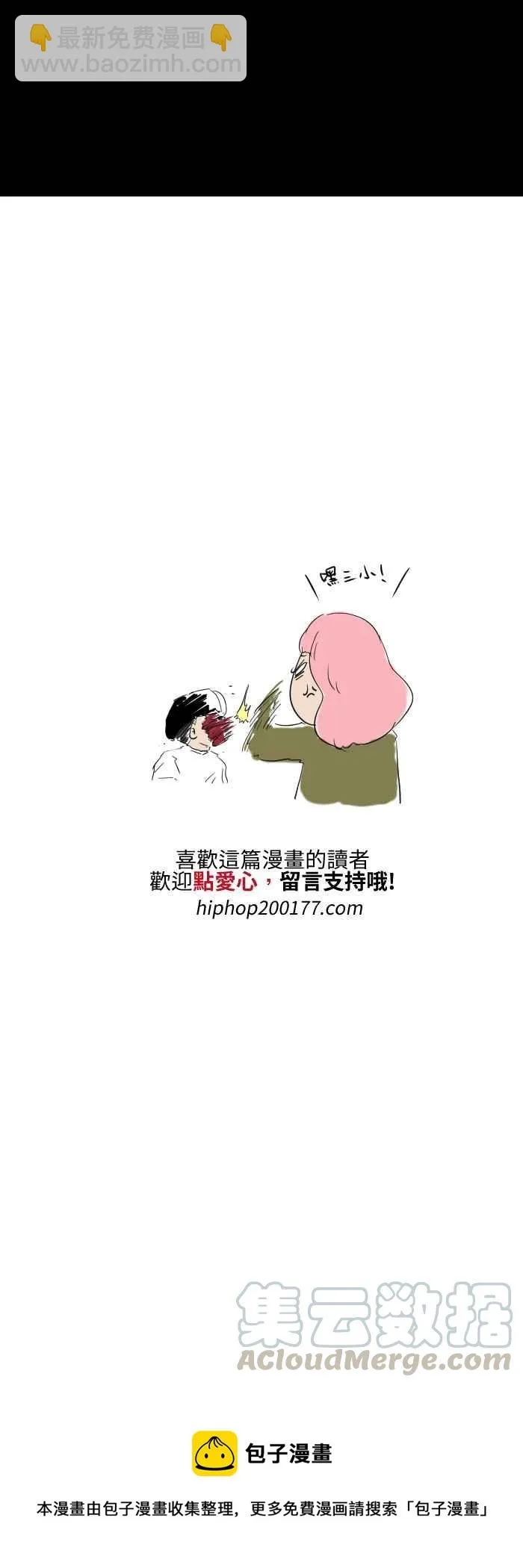 [第519话] 鬼脸 第7页