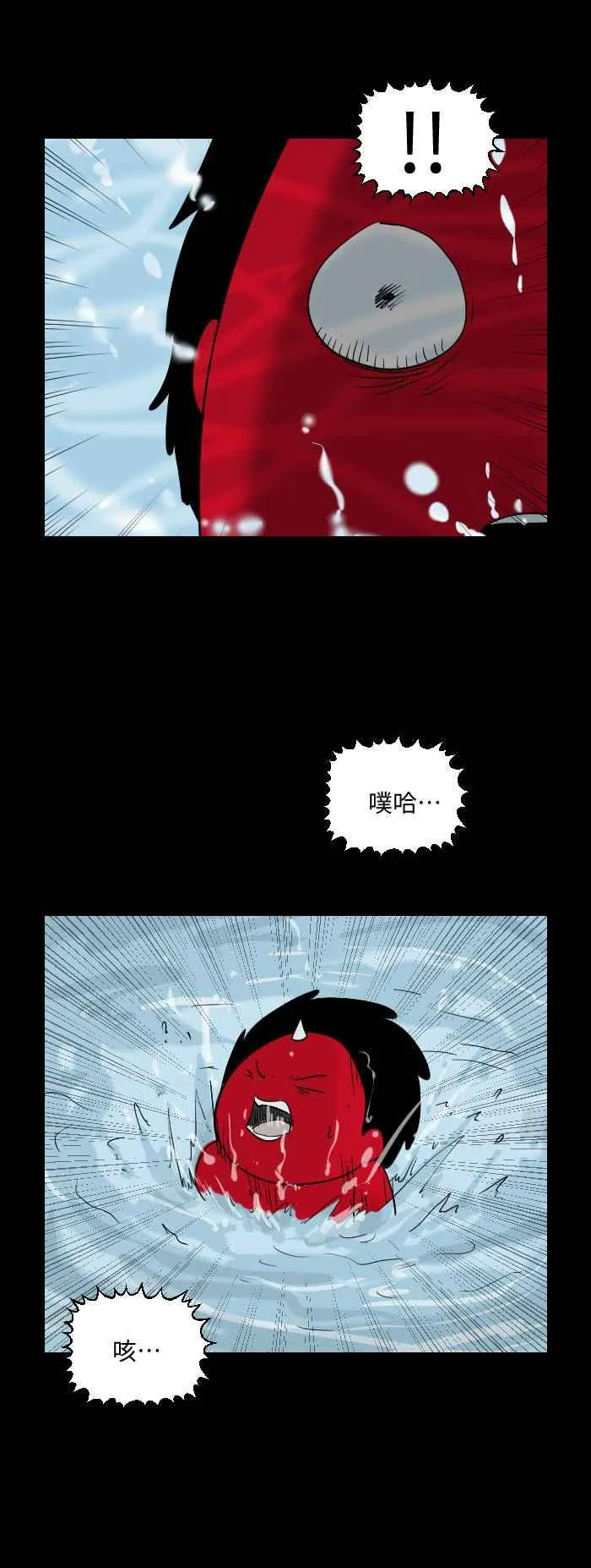 [第523话] 大海 第2页