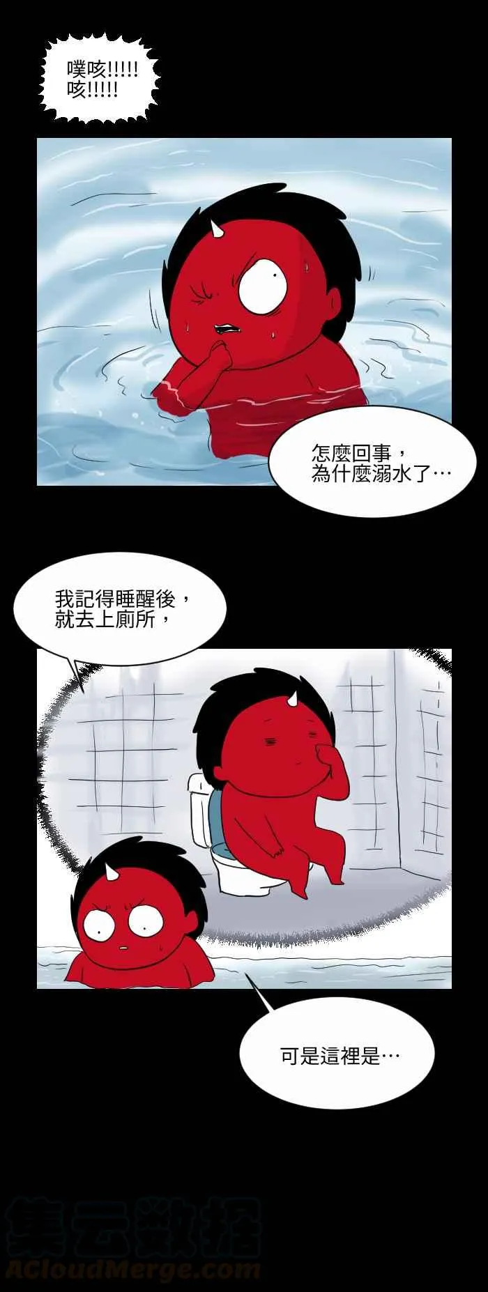 [第523话] 大海 第3页