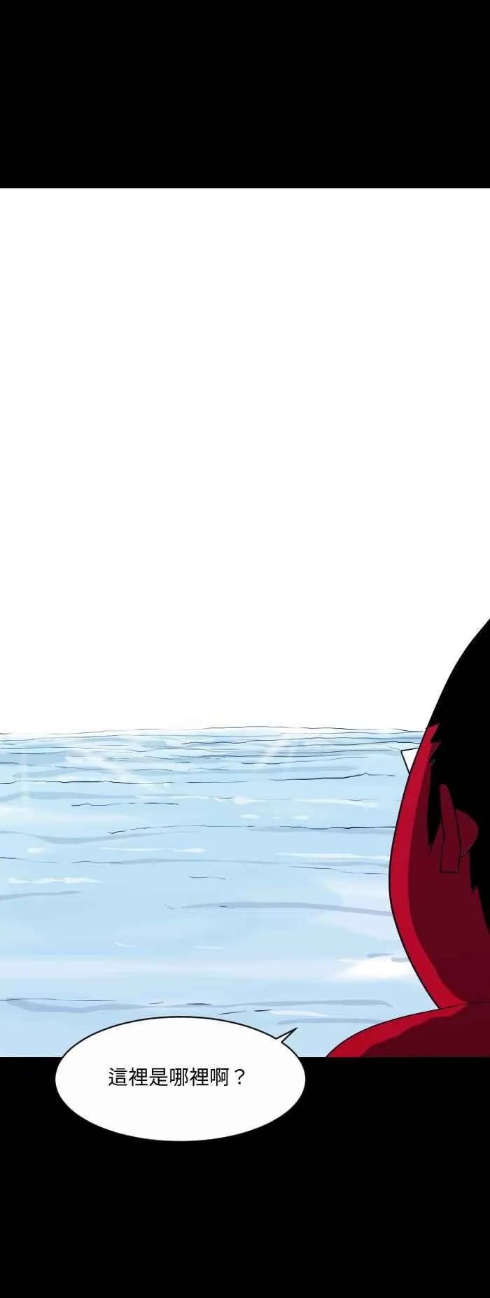 [第523话] 大海 第4页