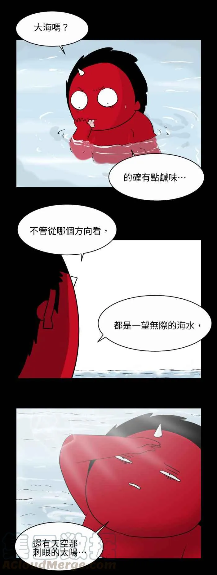 [第523话] 大海 第5页