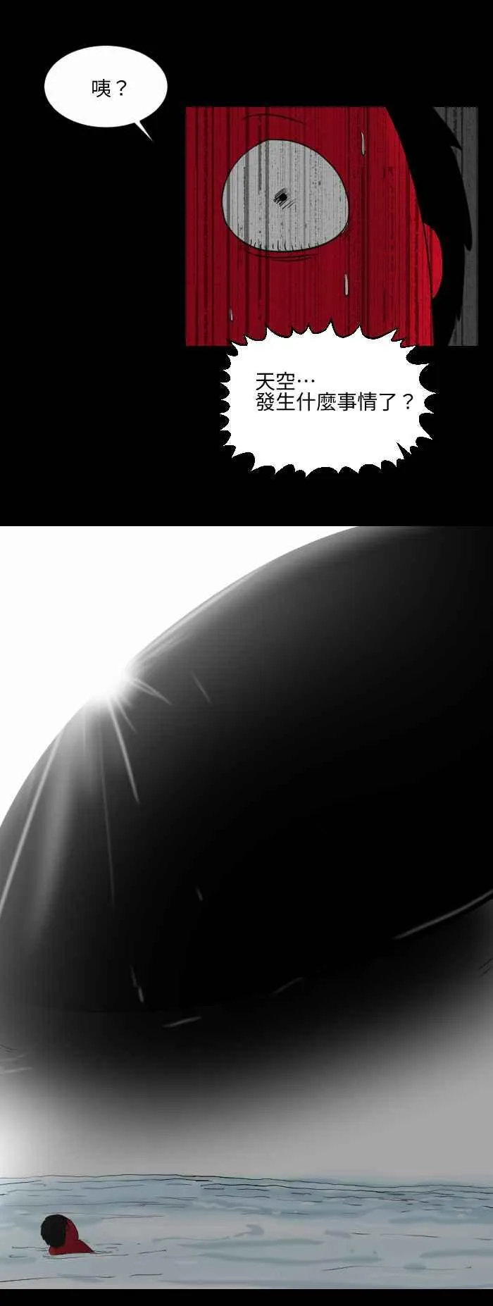 [第523话] 大海 第6页