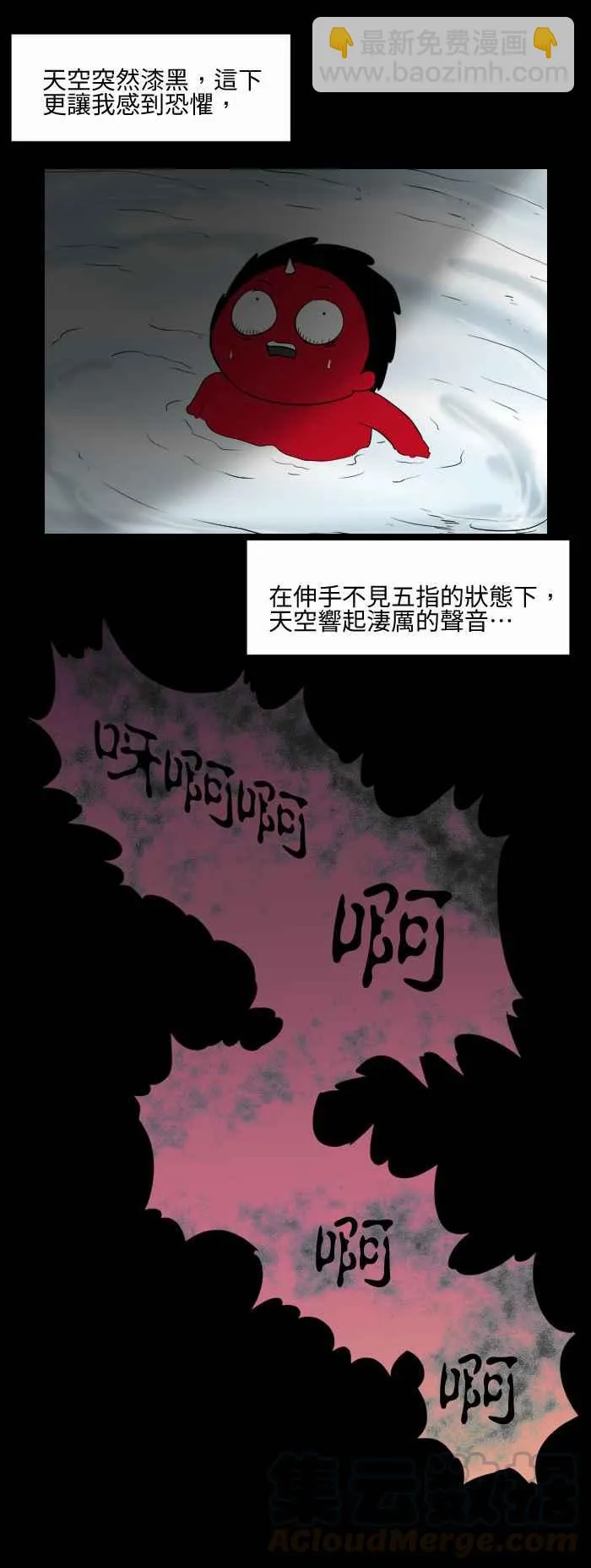 [第523话] 大海 第7页