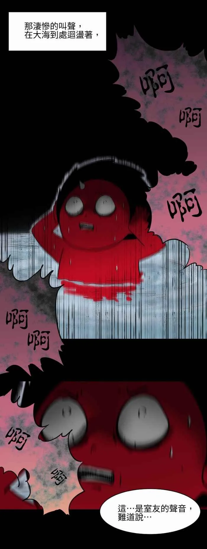[第523话] 大海 第8页