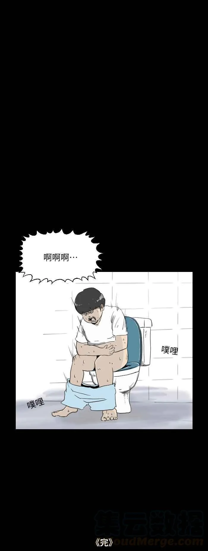 [第523话] 大海 第9页
